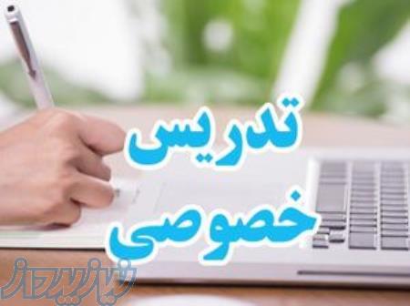 تدریس خصوصی تحقیق در عملیات و تصمیم گیری 