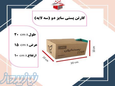 تولید انواع کارتن پستی