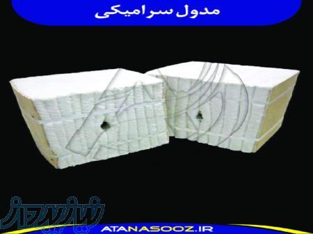 ماژول فیبر سرامیک نسوز 