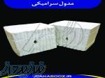 ماژول فیبر سرامیک نسوز 