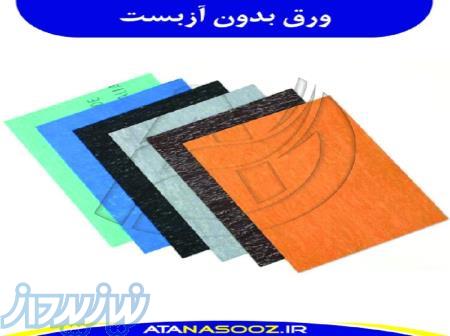 ورق بدون آزبست 