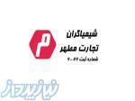 اسانس ارایشی بهداشتی 