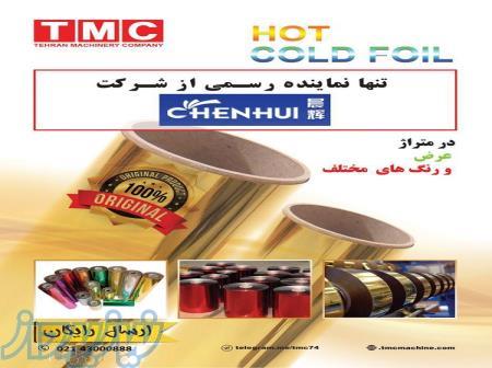 فروش طلا کوب 