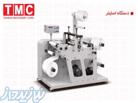 دایکات لیبل 