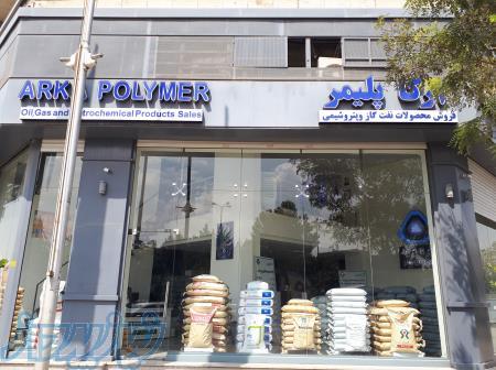تامین کننده مواد پلیمری 