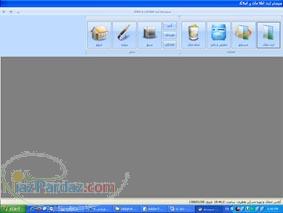 نرم افزارمشاور املاک