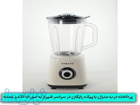 فروش فوق العاده آسیاب مخلوط کن نشکن 500وات سوکانی 