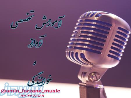 کلاس خوانندگی و صداسازی در کرمان 