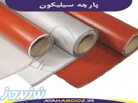پارچه نسوز سیلیکونی 