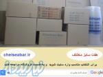 فروش کارتن خالی اسباب کشی تهران   باربری چلسی تهران 44144030 