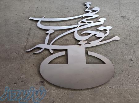 طراحی و برش لیزر طرح های دکوراتیو در شیراز09173386445 