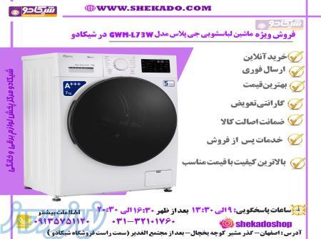 فروشگاه لوازم برقی و خانگی ایرانی و خارجی 