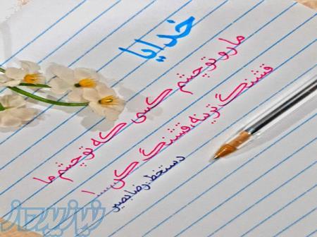 آموزش دستخط و زیبانویسی با خودکار فارسی و انگلیسی 