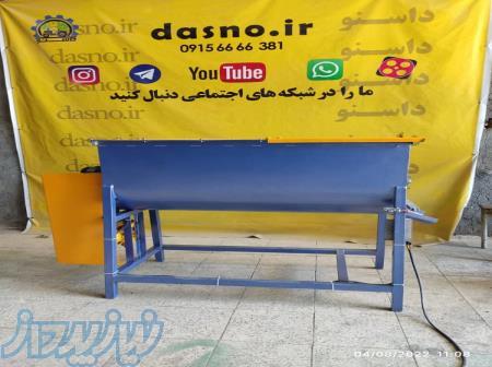 میکسر افقی  داسنو تولید کننده انواعه میکسر 