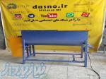 میکسر افقی  داسنو تولید کننده انواعه میکسر 