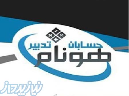 آموزشگاه حسابداری در هشتگرد