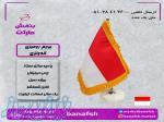 پرچم اندونزی
