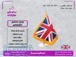 پرچم انگلستان