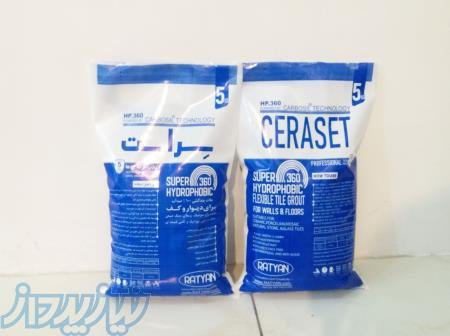 پودر بندکشی واترپروف سراست