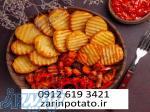 عرضه سیب زمینی نیمه اماده منجمد