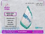 پرچم بیمه دی