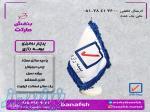 پرچم بیمه رازی