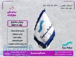 پرچم بیمه سینا