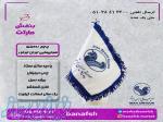 پرچم هواپیمایی ایران ایر تور