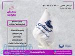 پرچم هواپیمایی آسمان