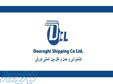 کشتیرانی و حمل و نقل بین المللی دورقی 