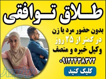 وکیل پایه یک خوب و منصف تهران - زهرا قربانی 