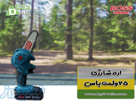 فروش اره شارژی 25ولت باس 