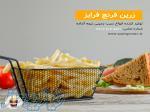 تولید سیب زمینی نیمه اماده