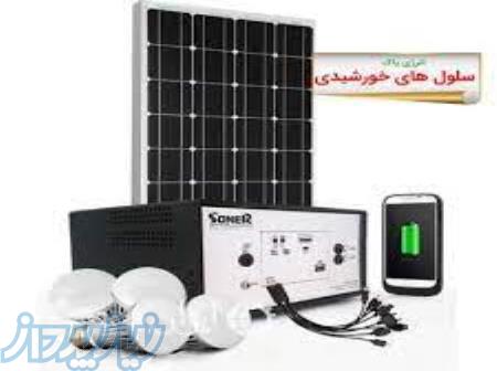 پکیج خورشیدی دزدگیر 