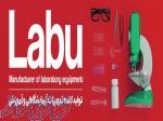تولید کننده تجهیزات آزمایشگاهی و آموزشی Labu 