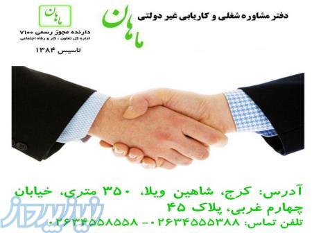 استخدام مهندس IT 