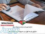 ثبت شرکت در کشور عمان 