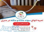خدمات پزشکی و پرستاری در منزل 