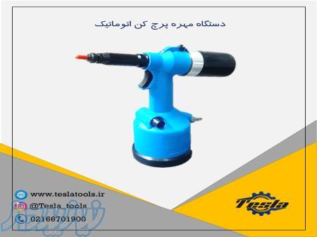 دستگاه مهره پرچ کن اتوماتیک