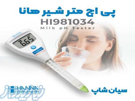 تستر ph قلمی شیر هانا hanna hi981034 