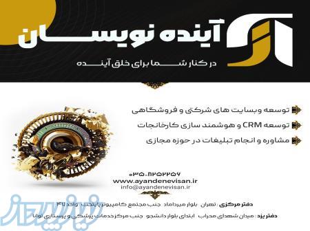 طراحی سایت حرفه ای 