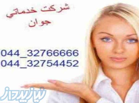 پذیرای مراسم در ارومیه 