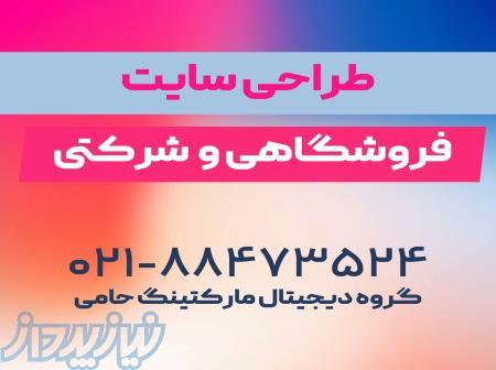 طراحی سایت و پشتیبانی 