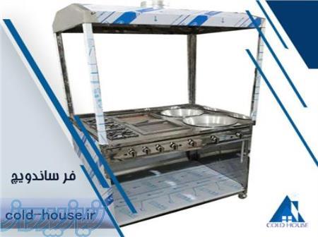 فرساندوچی کلدهاوس(خانه سرما) 