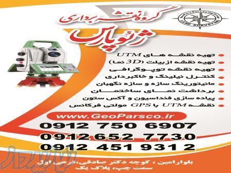 نقشه برداري