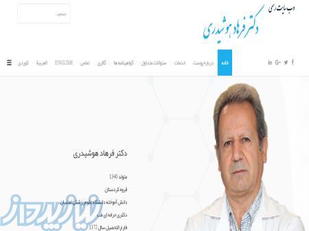 فرهاد هوشیدری 