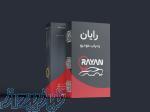 ردیاب خودرو 