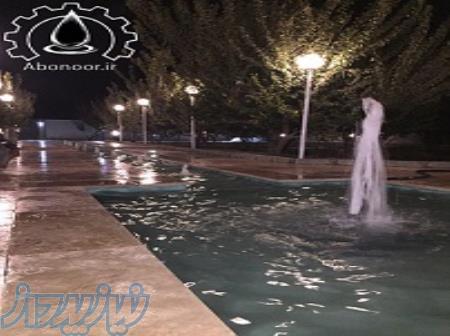 آبنما قلزن تهران www Abonoor ir 