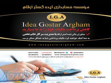 آموزش حسابداری 