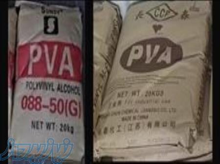 فروش پلی وینیل الکل PVA _ مواد شیمیایی و پلیمری 